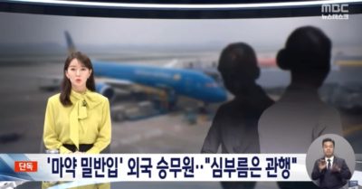 Tin tức 7/9: Trường quốc tế đóng cửa, ôm 14 tỷ học phí; Hàn Quốc bắt giữ 2 nữ tiếp viên Việt Nam vì vận chuyển tinh dầu cần sa