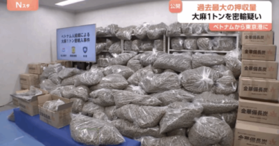 Ba người Việt bị bắt trong vụ buôn gần 1 tấn cần sa khô lớn nhất lịch sử Nhật Bản