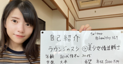 Hẹn hò 300 người vẫn ế: Hành trình 13 năm của cô Nushi