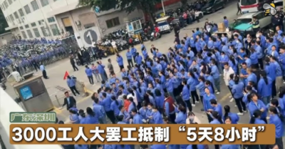 Công nhân Yilisheng tiếp tục đình công, sức ép buộc chính quyền nhượng bộ tại Thâm Quyến