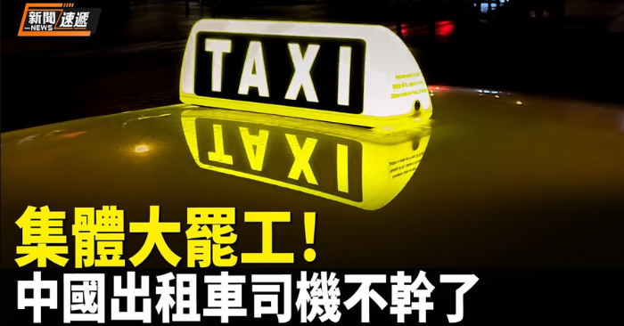 taxi đình công