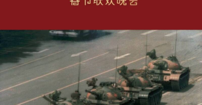 Logo Gala Tết Nguyên đán của CCTV gây tranh cãi dữ dội trên mạng: Có phải một “cuộc nổi loạn”?