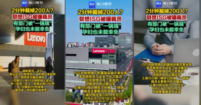 Kinh tế Trung Quốc suy yếu: Sa thải “2 phút” tại Lenovo, đình công Canon thất bại và tín hiệu bất ổn lao động ở Thượng Hải